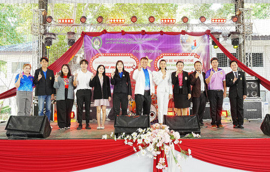 โครงการอบรมเชิงปฏิบัติการเทคนิคการเล่นดนตรีสากล ลดเวลาว่าง สร้างความสามารถพิเศษ