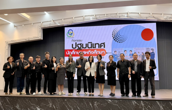 ศูนย์สหกิจศึกษาจัดปฐมนิเทศนักศึกษาสหกิจศึกษา ภาคเรียนที่ 2/2568 เตรียมพร้อมสู่โลกการทำงานจริง