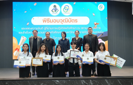 ศูนย์สหกิจศึกษาจัดกิจกรรมปัจฉิมนิเทศนักศึกษาสหกิจศึกษา ภาคเรียนที่ 1/2568 พร้อมมอบรางวัลโครงงานสหกิจศึกษาดีเด่น ระดับมหาวิทยาลัย