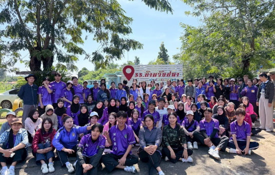 สาขาวิชาการประถมศึกษา จัดกิจกรรมพัฒนานักศึกษา เสริมศักยภาพว่าที่ครูยุคใหม่ ณ โรงเรียนบ้านวังปลา