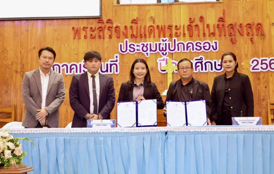 คณะวิทยาศาสตร์และเทคโนโลยี ร่วมหารือร่าง MOU กับโรงเรียนสุริยวงศ์ เพื่อพัฒนาหลักสูตรต่อเนื่องสู่ วท.บ.เทคโนโลยีและนวัตกรรมคอมพิวเตอร์