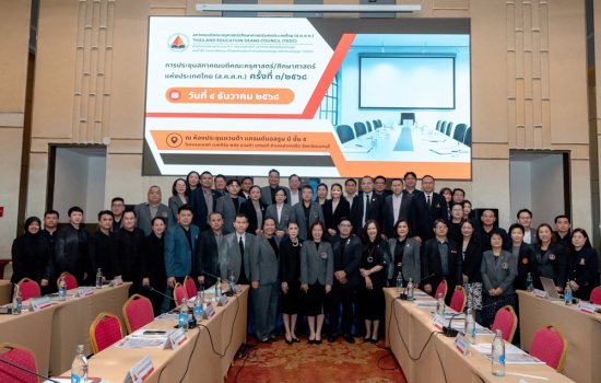 คณบดีคณะครุศาสตร์ เข้าร่วมประชุม ส.ค.ศ.ท. ครั้งที่ 3/2568 เพื่อขับเคลื่อนการพัฒนาวิชาชีพครูระดับประเทศ