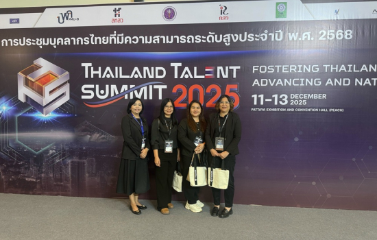 สถาบันวิจัยและพัฒนาร่วมประชุมบุคลากรไทยที่มีความสามารถระดับสูง ประจำปี 2568