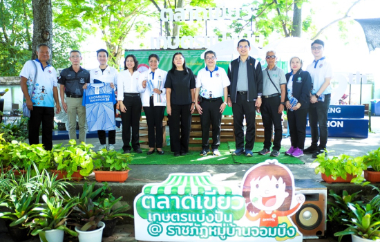 อธิการบดี มรภ.หมู่บ้านจอมบึง เป็นประธานเปิดเวทีเสวนา “สานพลังชุมชน การจัดงานวิ่งเพื่อการพัฒนาที่ยั่งยืน” จอมบึงมาราธอน ครั้งที่ 39