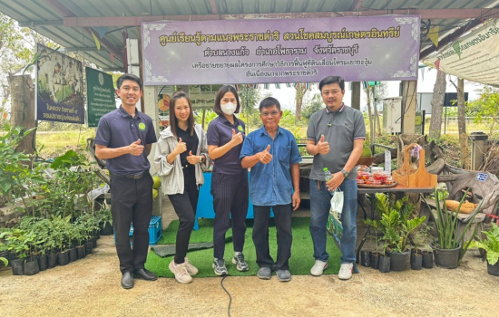 ศูนย์ตรวจสอบสินค้าเกษตรจังหวัดราชบุรี ลงพื้นที่ชุมชนยกระดับคุณภาพสินค้าเกษตรปลอดภัย เสริมศักยภาพวิสาหกิจชุมชนด้วยองค์ความรู้วิทยาศาสตร์และนวัตกรรม